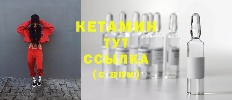 купить закладку  Клин  КЕТАМИН ketamine 